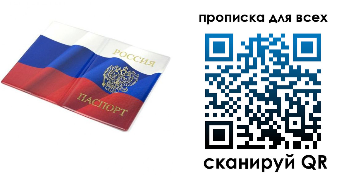 временная регистрация гарантия в Камешково
