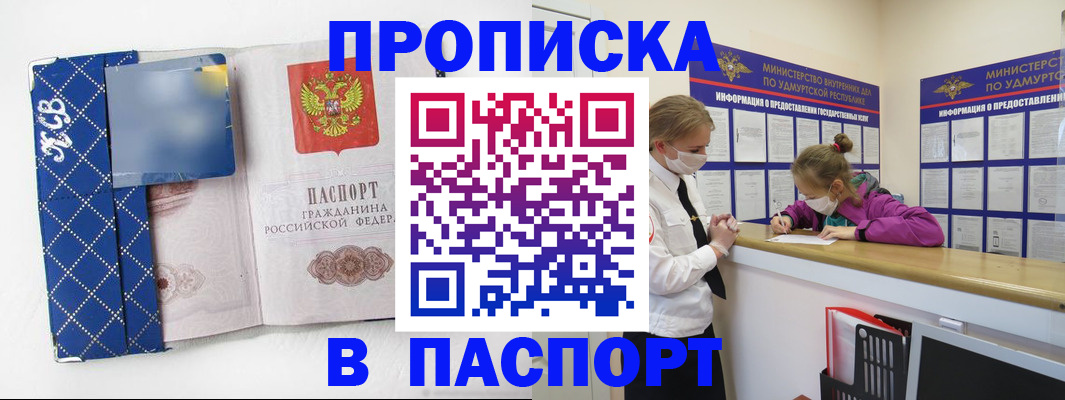 временная регистрация в Камешково