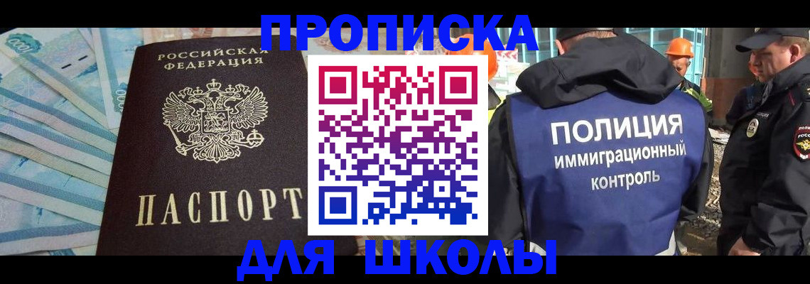 прописка регистрация в Камешково