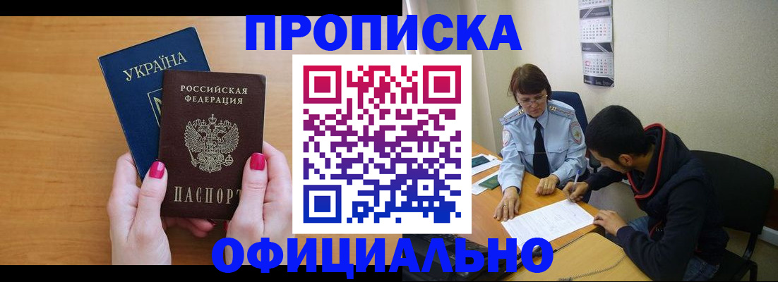 прописка в квартире в Камешково