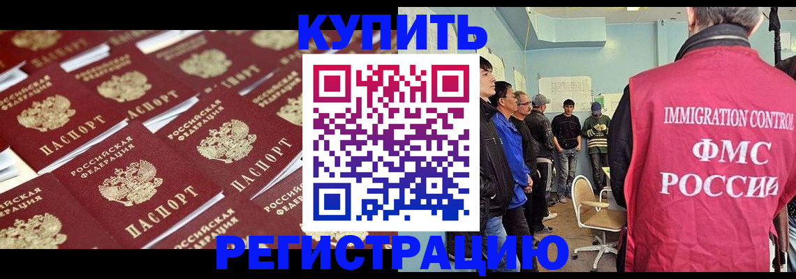 прописка в Камешково