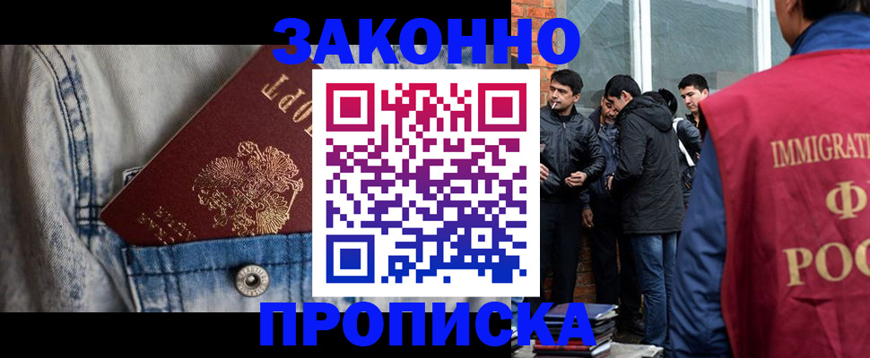 прописка для школы в Камешково