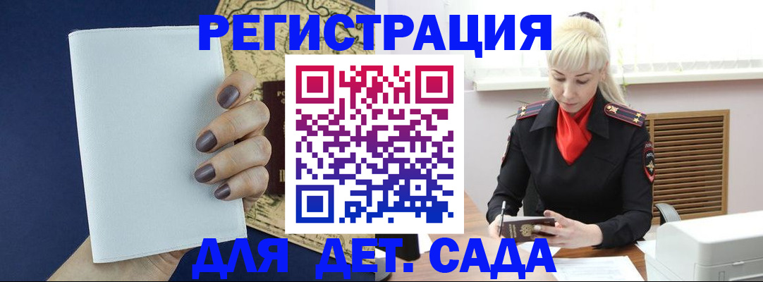 миграционный учет в Камешково