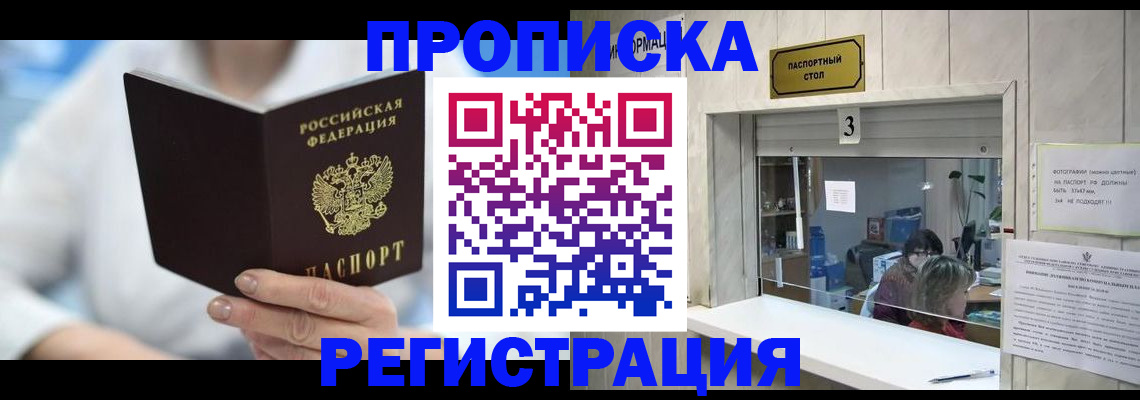 найти адрес прописки в Камешково