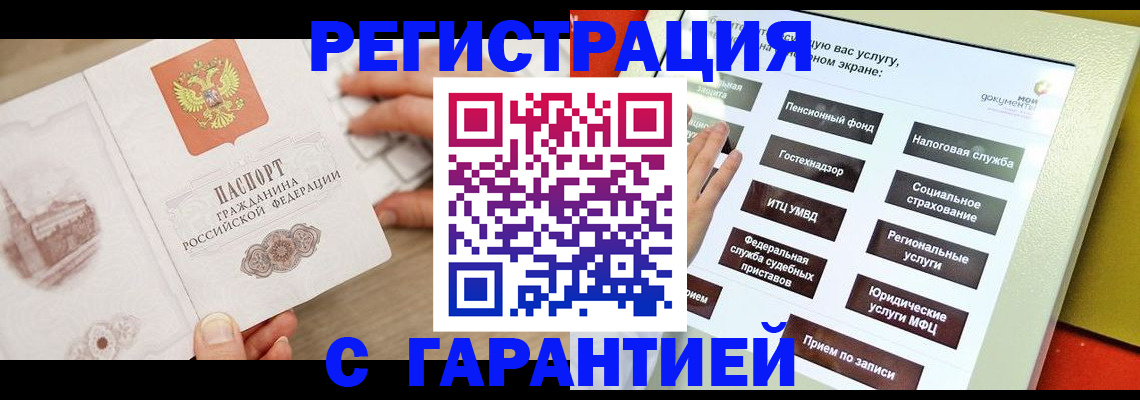 временная регистрация для всех в Камешково